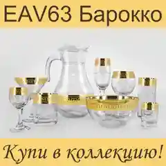 Золотой кружка латте, подарочный набор, 2 шт, 260 мл, золото, PROMSIZ, коллекция Барокко