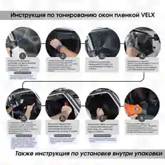 Пленка тонировочная "VELX EUROWIN AUTO" в тубе  15% Сharcol (0.5м х 3м)
