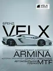 Пленка тонировочная "VELX EUROWIN AUTO" в тубе  15% Сharcol (0.5м х 3м)