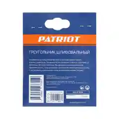 Треугольник шлифовальный на липучке Patriot, 80 x 80 x 80 мм, Р120, 5 шт