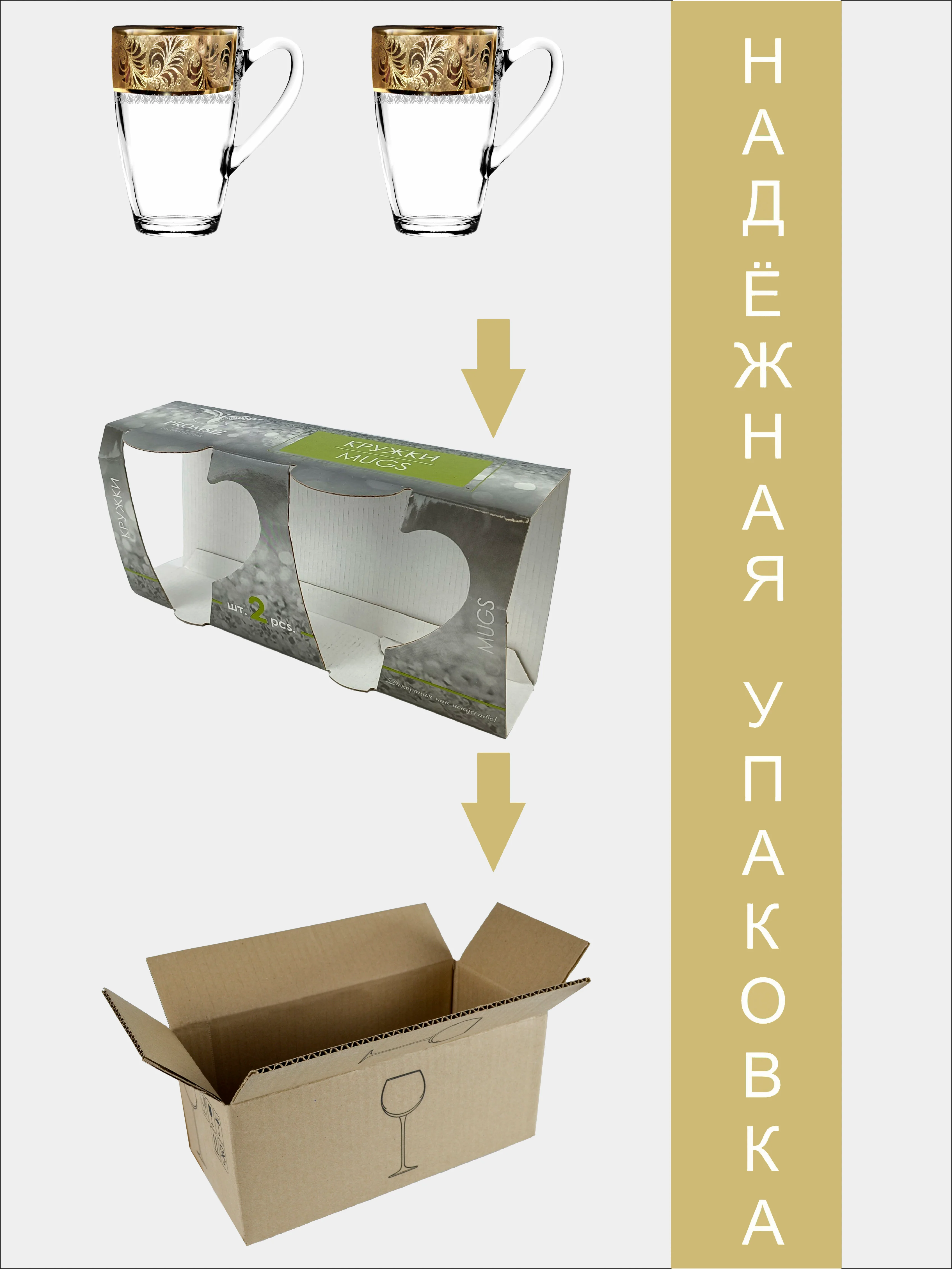 Золотой кружки для чая, подарочный набор 2 шт., 325 мл., золото PROMSIZ коллекция Перфетто