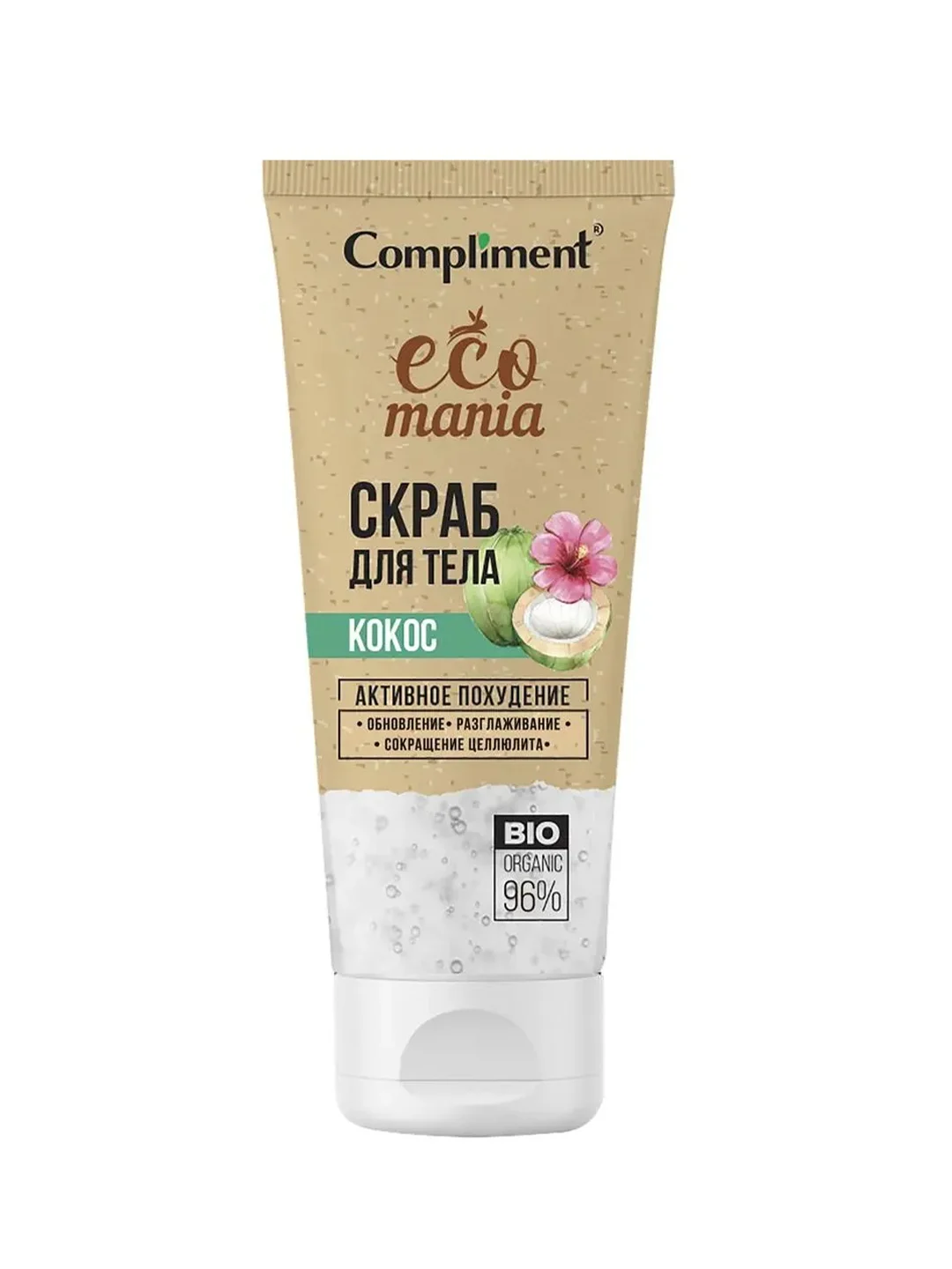 Compliment Ecomania скраб для тела Кокос, 200мл
