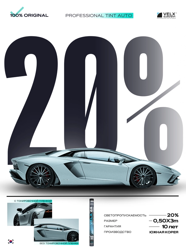 Пленка тонировочная "VELX EUROWIN AUTO" в тубе  20% Сharcol (0.5м х 3м)