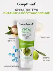 Compliment Крем для рук Питание и Восстановление, 80мл