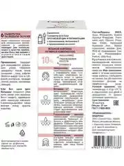 Compliment Сыворотка для лица ПРОТИВ МОРЩИН И ПИГМЕНТАЦИИ с ниацинамидом,27мл