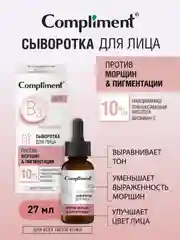 Compliment Сыворотка для лица ПРОТИВ МОРЩИН И ПИГМЕНТАЦИИ с ниацинамидом,27мл