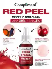 Compliment Пилинг для лица AHA 30% + BHA 2%, 27мл