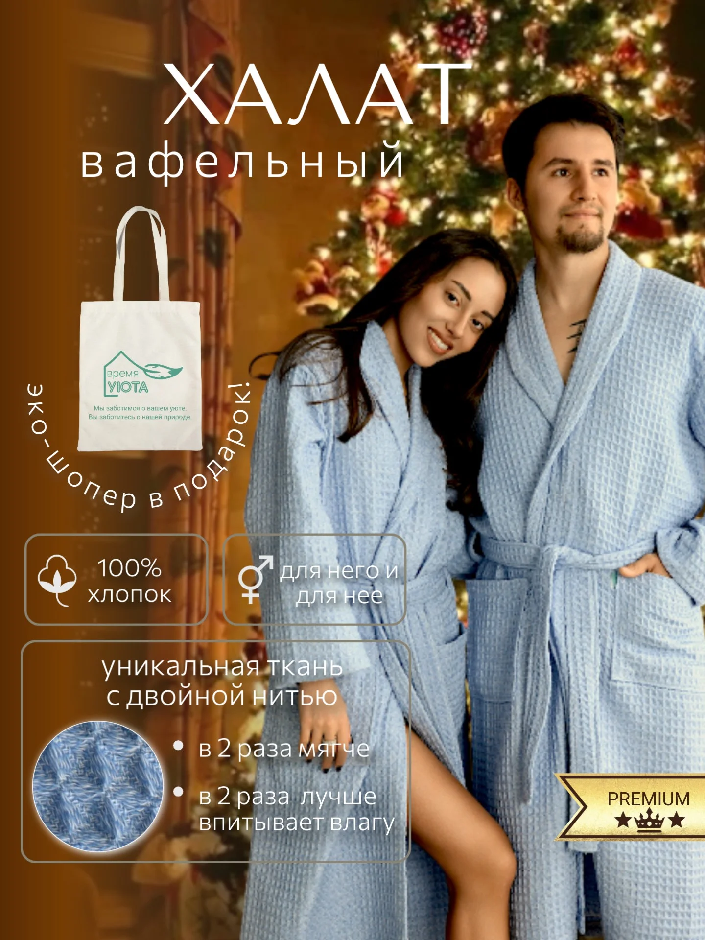 Голубой халат банный, вафельный, мужской женский, теплый и мягкий, хлопок, разные цвета