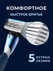 Синий бритва мужская 5 лезвия многоразовая, станок для бритья мужской