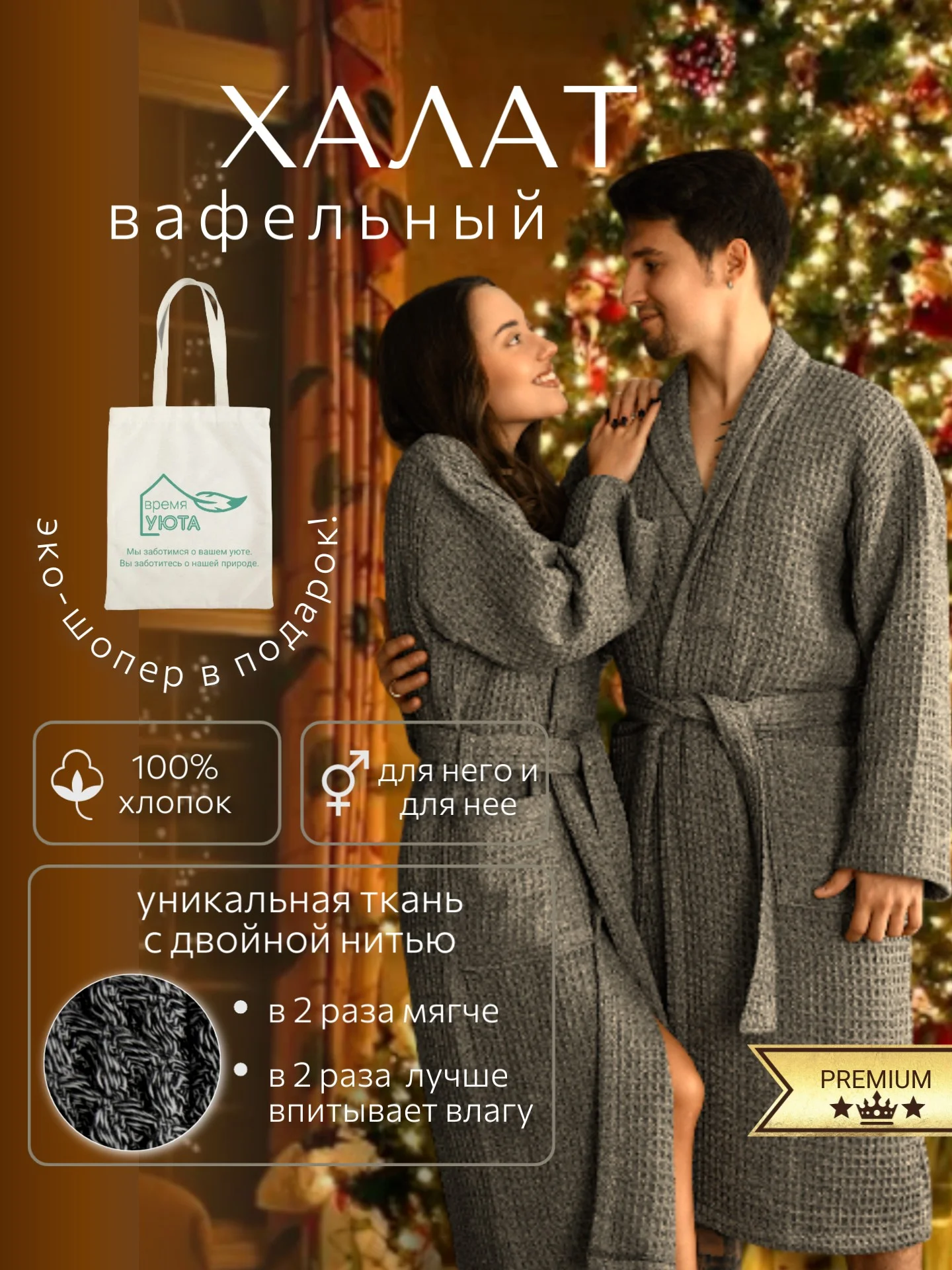 Тёмно-серый халат банный, вафельный, мужской женский, теплый и мягкий, хлопок, разные цвета