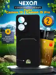 Черный чехол Tecno Camon 19 / 19 Pro / Техно Камон 19 / 19 Про, с карманом для карт