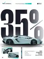 Пленка тонировочная "VELX EUROWIN AUTO" в тубе  35% Сharcol (0.5м х 3м)