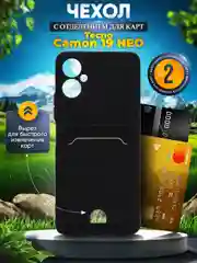Чехол Tecno Camon 19 Neo (Техно Камон 19 Нео, с карманом для карт