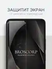 Прозрачный 1-2 шт плёнка для Xiaomi POCO X6 Pro, F6, C65, Redmi Turbo 3, 13C, k70E BROSCORP не стекло