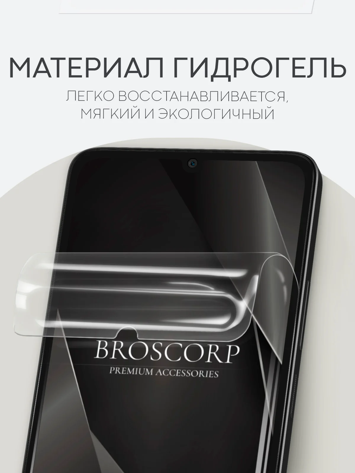 Прозрачный 1-2 шт плёнка для Xiaomi POCO X6 Pro, F6, C65, Redmi Turbo 3, 13C, k70E BROSCORP не стекло
