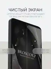 Прозрачный 1-2 шт плёнка для Xiaomi POCO X6 Pro, F6, C65, Redmi Turbo 3, 13C, k70E BROSCORP не стекло
