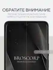 Прозрачный 1-2 шт плёнка для Xiaomi POCO X6 Pro, F6, C65, Redmi Turbo 3, 13C, k70E BROSCORP не стекло