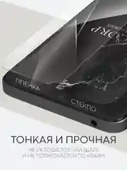 Прозрачный 1-2 шт плёнка для Xiaomi POCO X6 Pro, F6, C65, Redmi Turbo 3, 13C, k70E BROSCORP не стекло