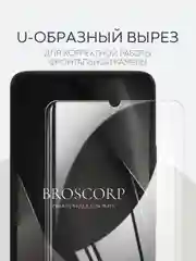 Прозрачный 1-2 шт плёнка для Xiaomi POCO X6 Pro, F6, C65, Redmi Turbo 3, 13C, k70E BROSCORP не стекло