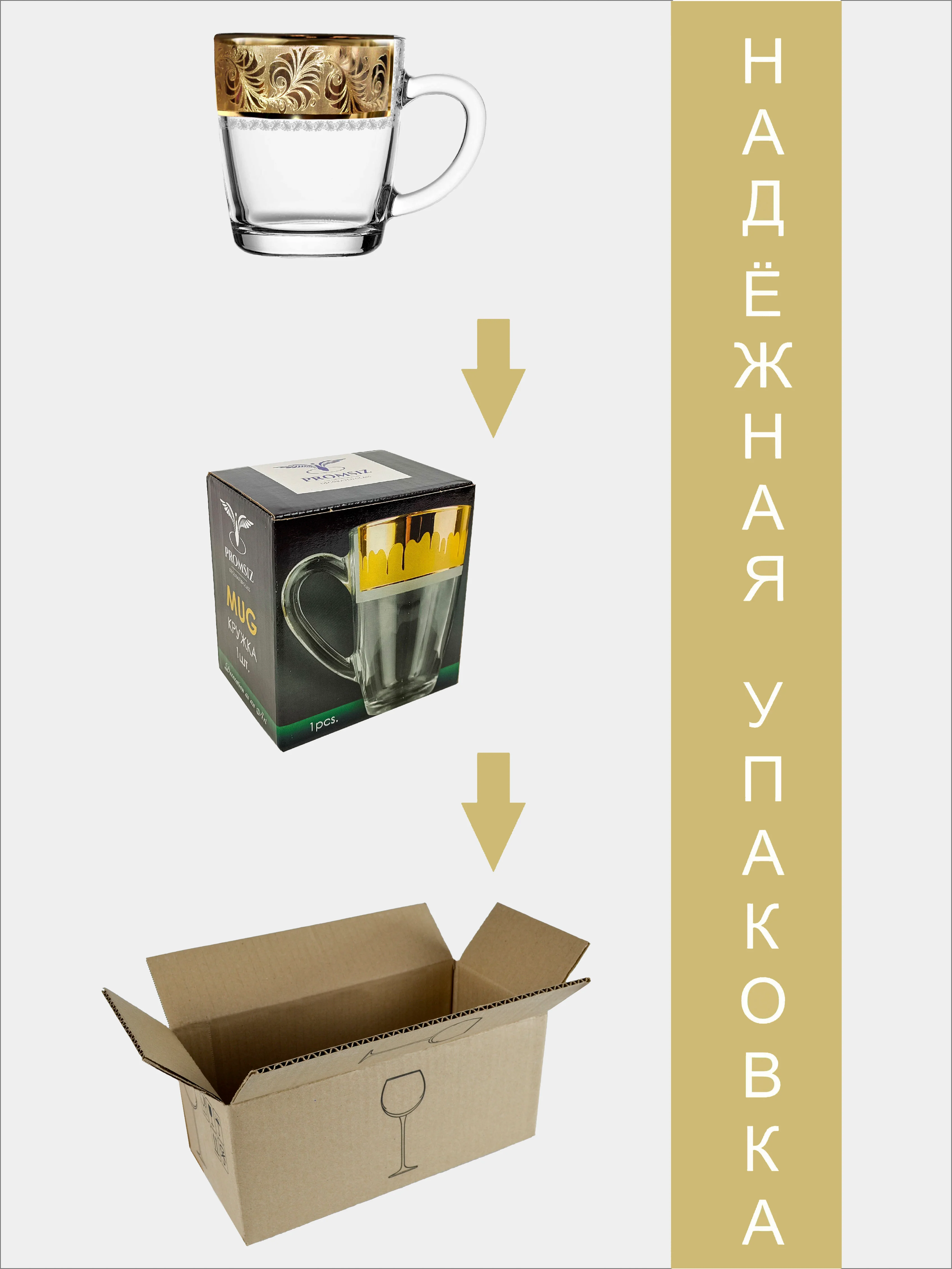 Кружка для чая, подарочный набор 1 шт. 350 мл, золото PROMSIZ коллекция Перфетто