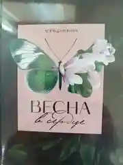 Ежедневник Весна в сердце, А5, 160 листов