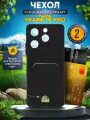 Чехол для Tecno Spark 10 Pro (Техно Спарк 10 Про), с карманом для карт
