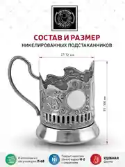 Набор для чая Кольчугинский мельхиор "Самолет Ил" никелированный с чернением