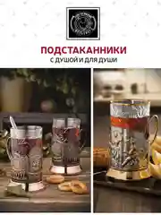 Набор для чая Кольчугинский мельхиор "Самолет Ил" никелированный с чернением