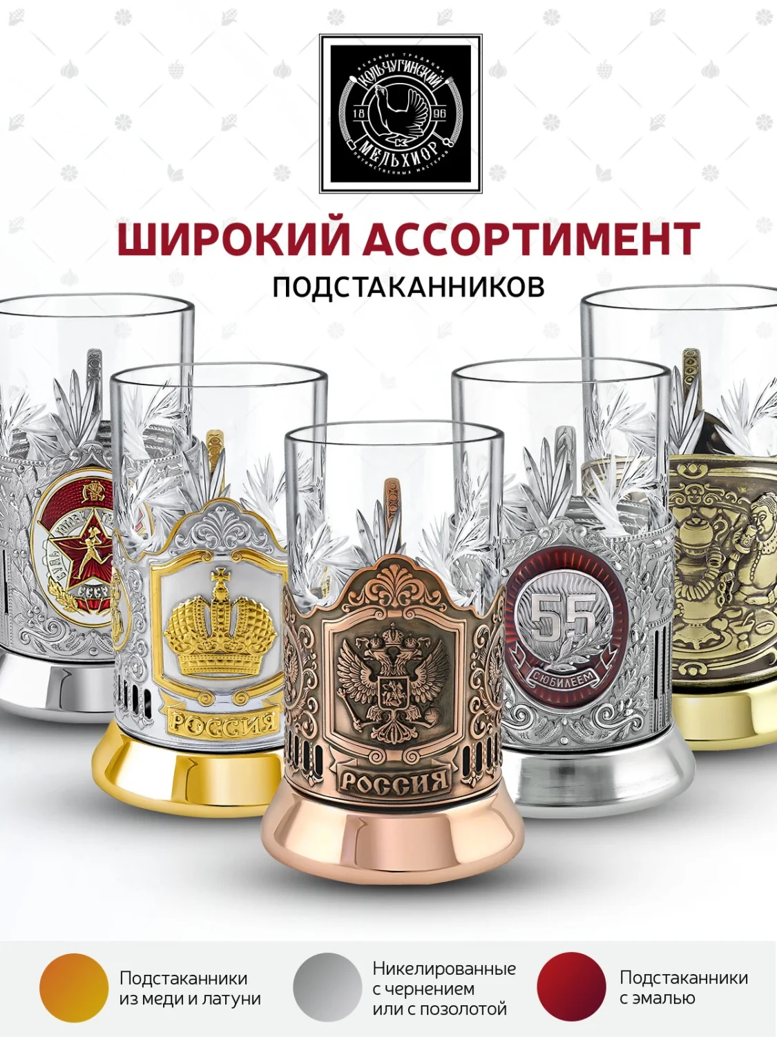 Набор для чая Кольчугинский мельхиор "Самолет Ил" никелированный с чернением