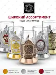 Набор для чая Кольчугинский мельхиор "Самолет Ил" никелированный с чернением