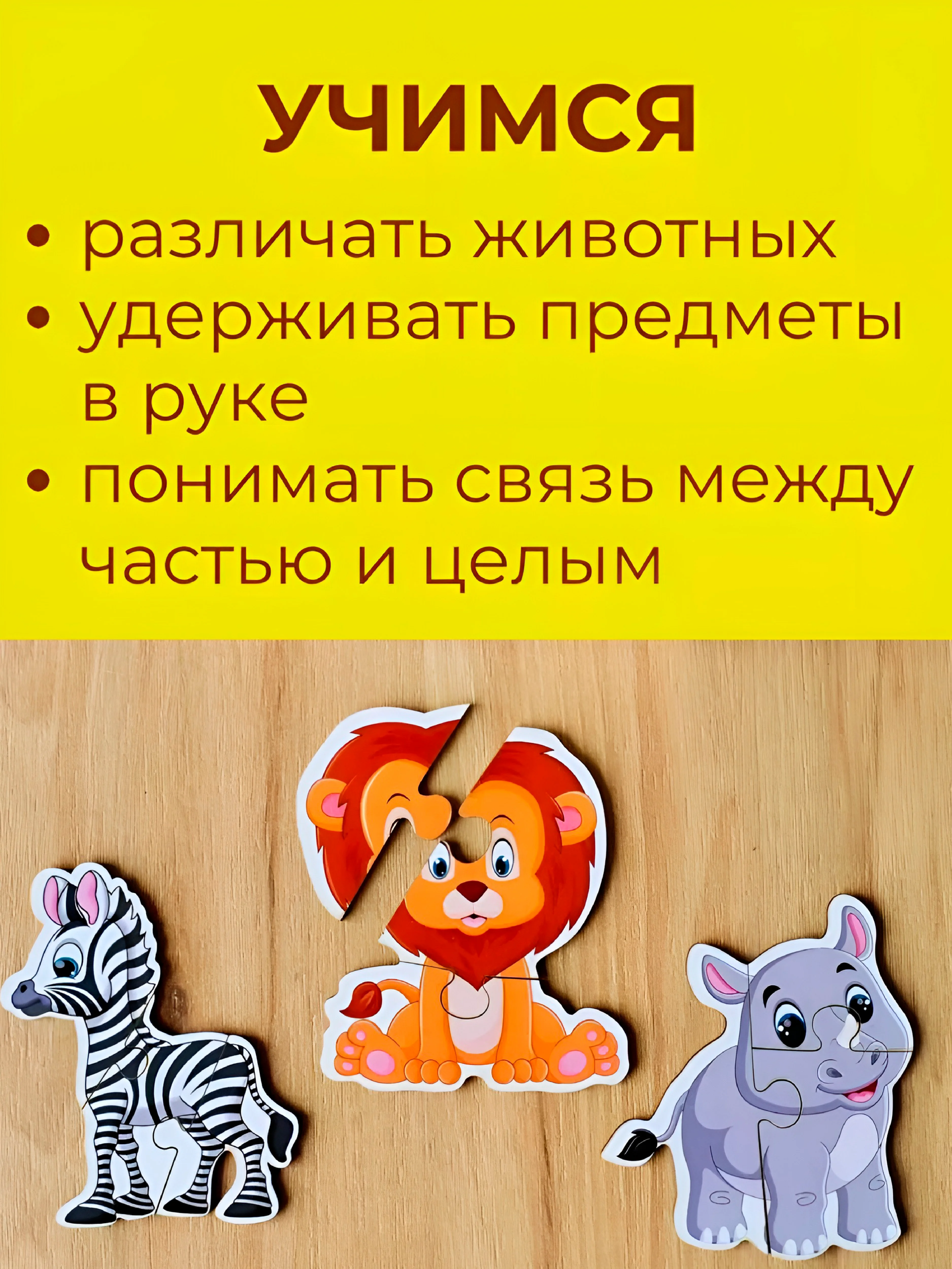 Желтый детские деревянные пазлы, развивающие пазлы для малышей