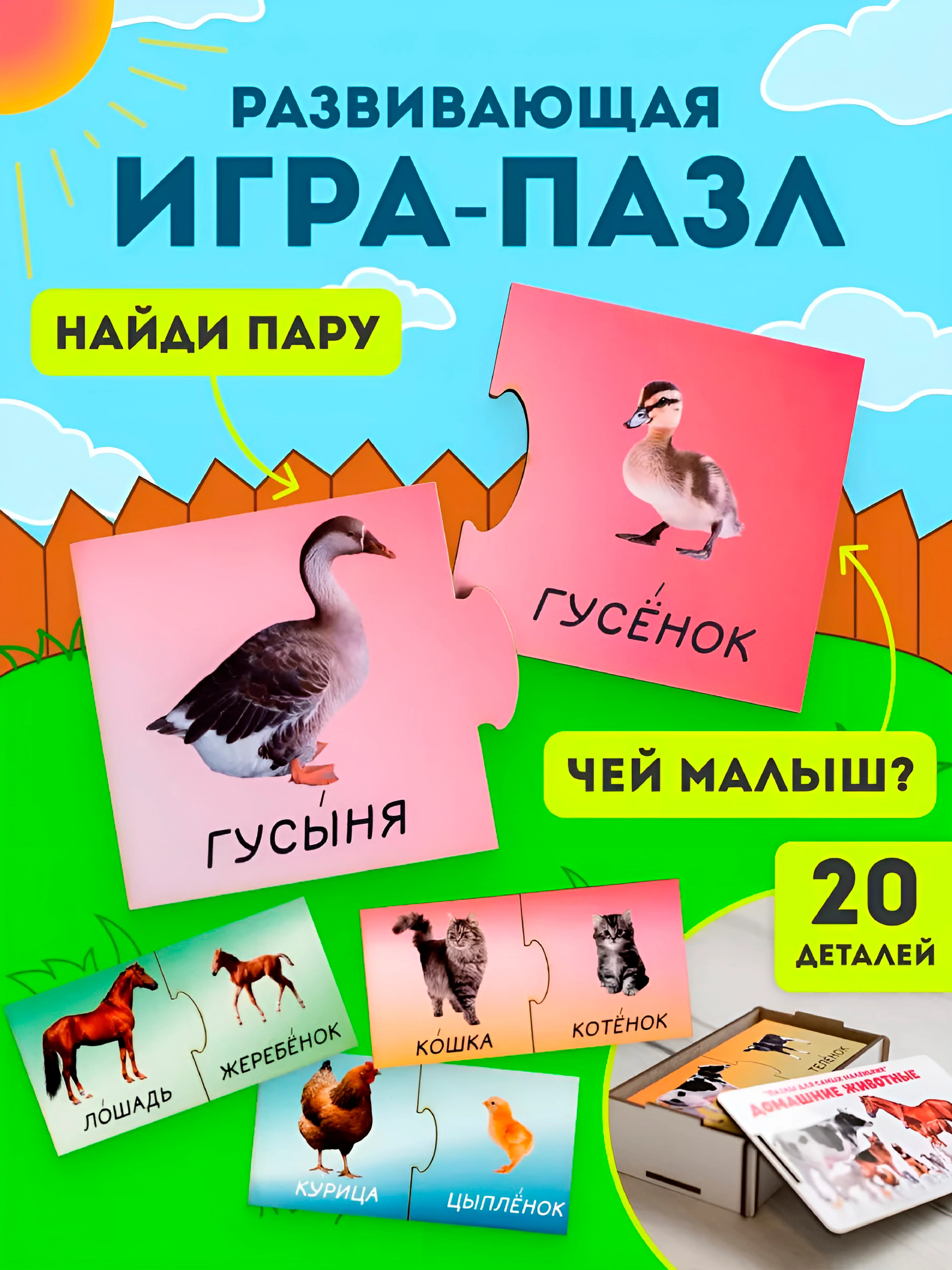 Разноцветный детские деревянные пазлы, развивающие пазлы для малышей
