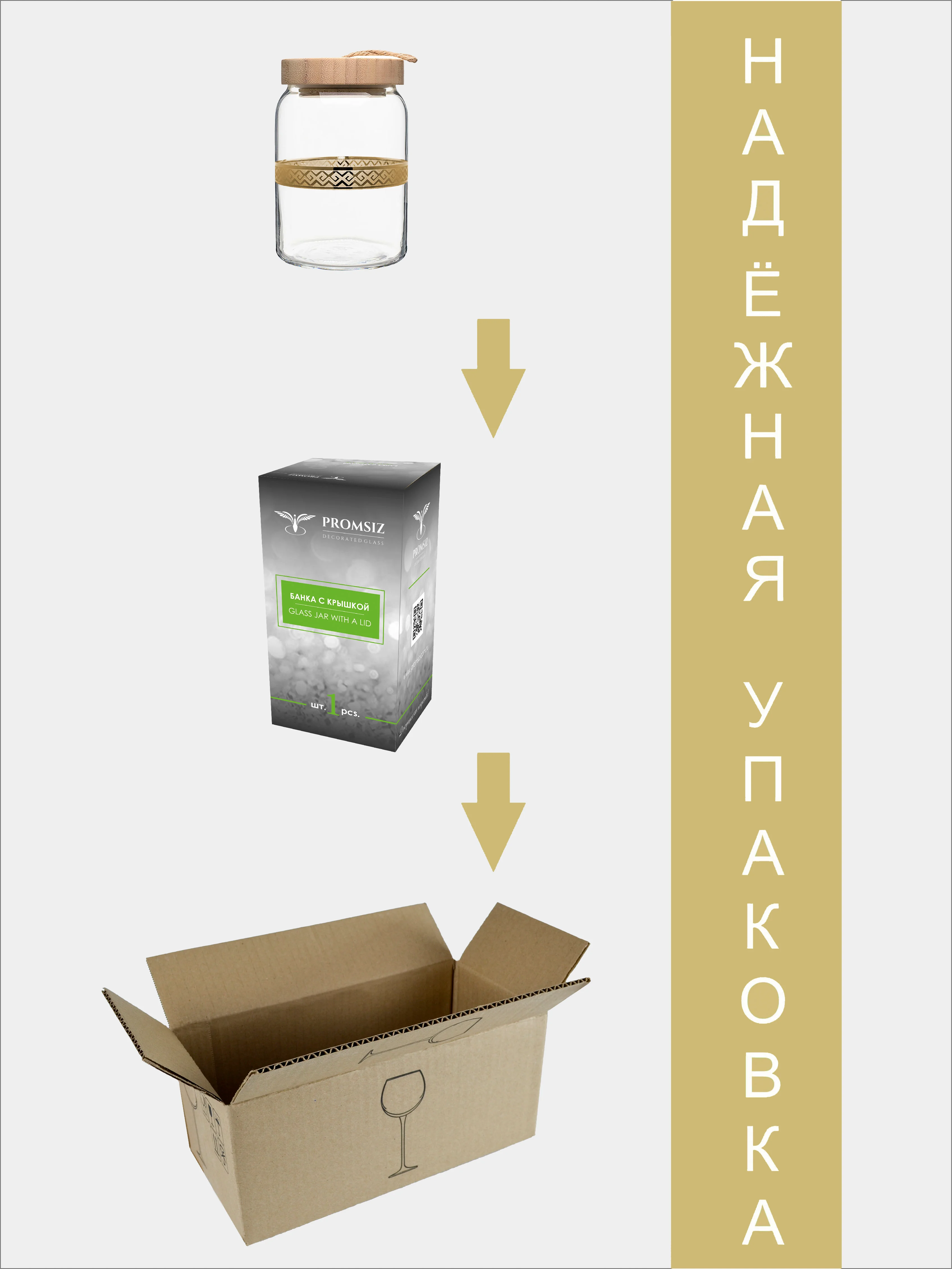 Банка для сыпучих продуктов, набор 1 шт., 860 мл., золото PROMSIZ коллекция Альфа