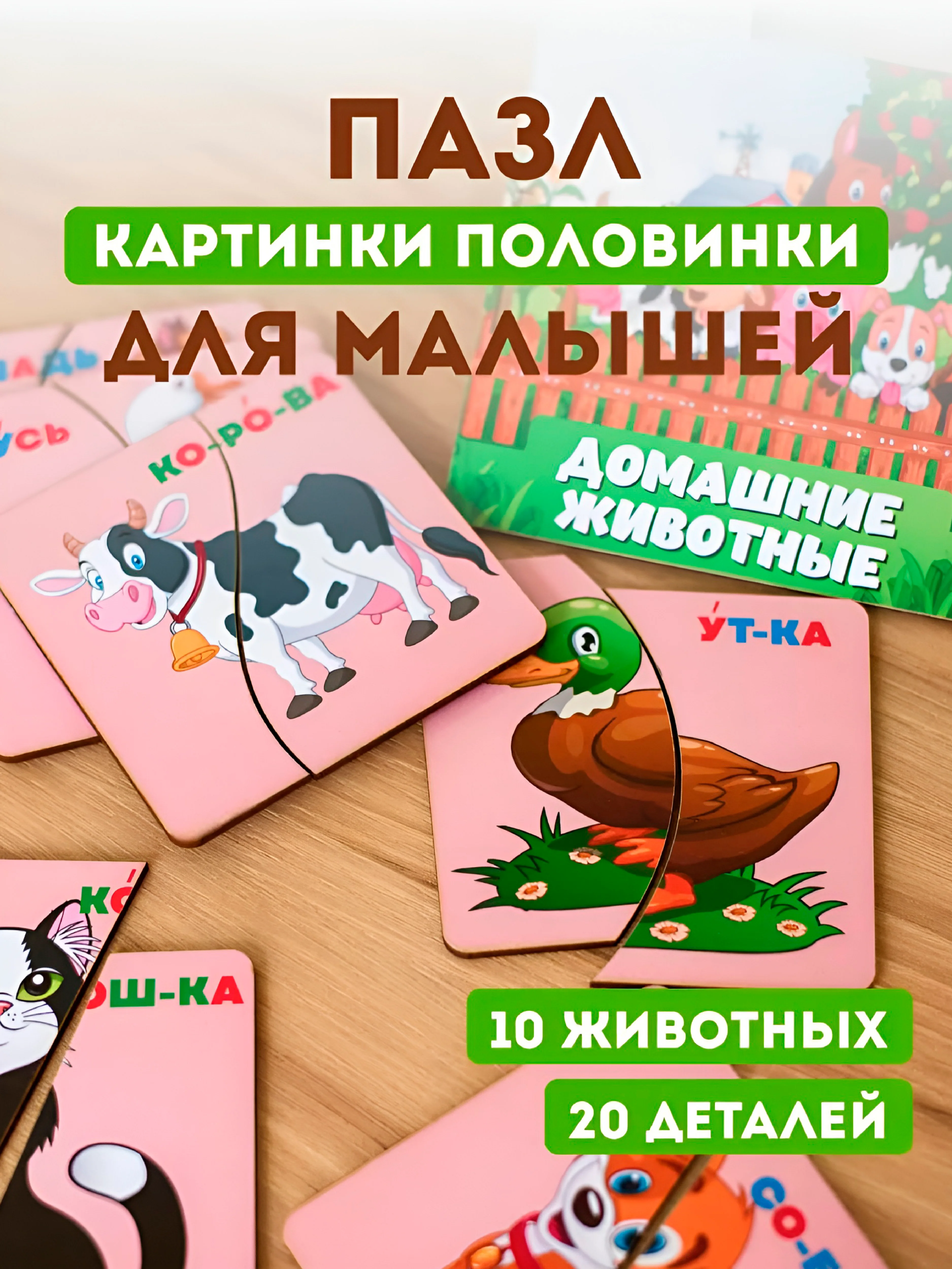 Конфетный детские деревянные пазлы, развивающие пазлы для малышей