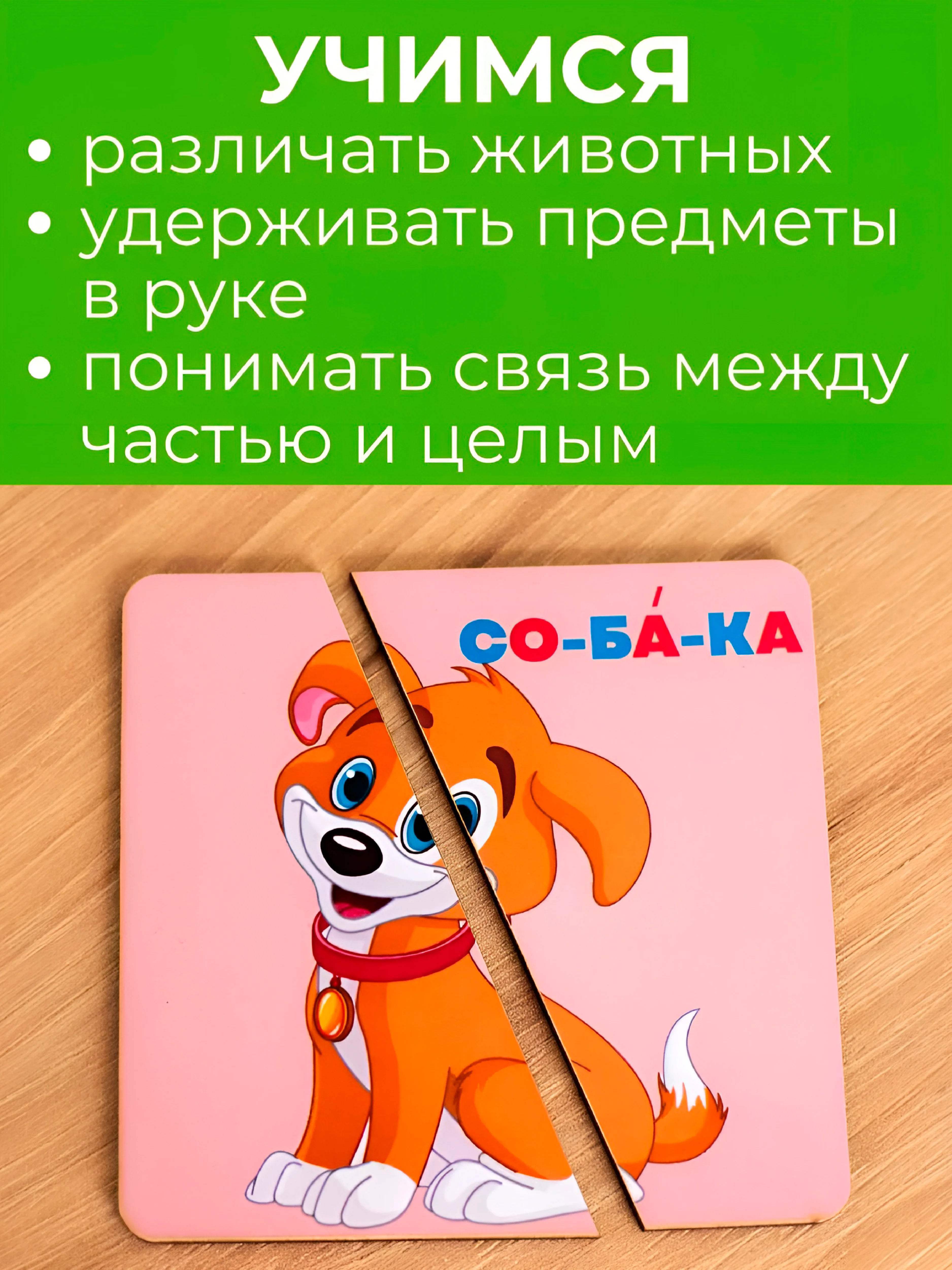 Конфетный детские деревянные пазлы, развивающие пазлы для малышей