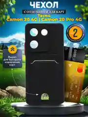 Черный чехол для Tecno Camon 20 / 20 Pro 4G (Камон 20 Про 4 Джи), с карманом для карт