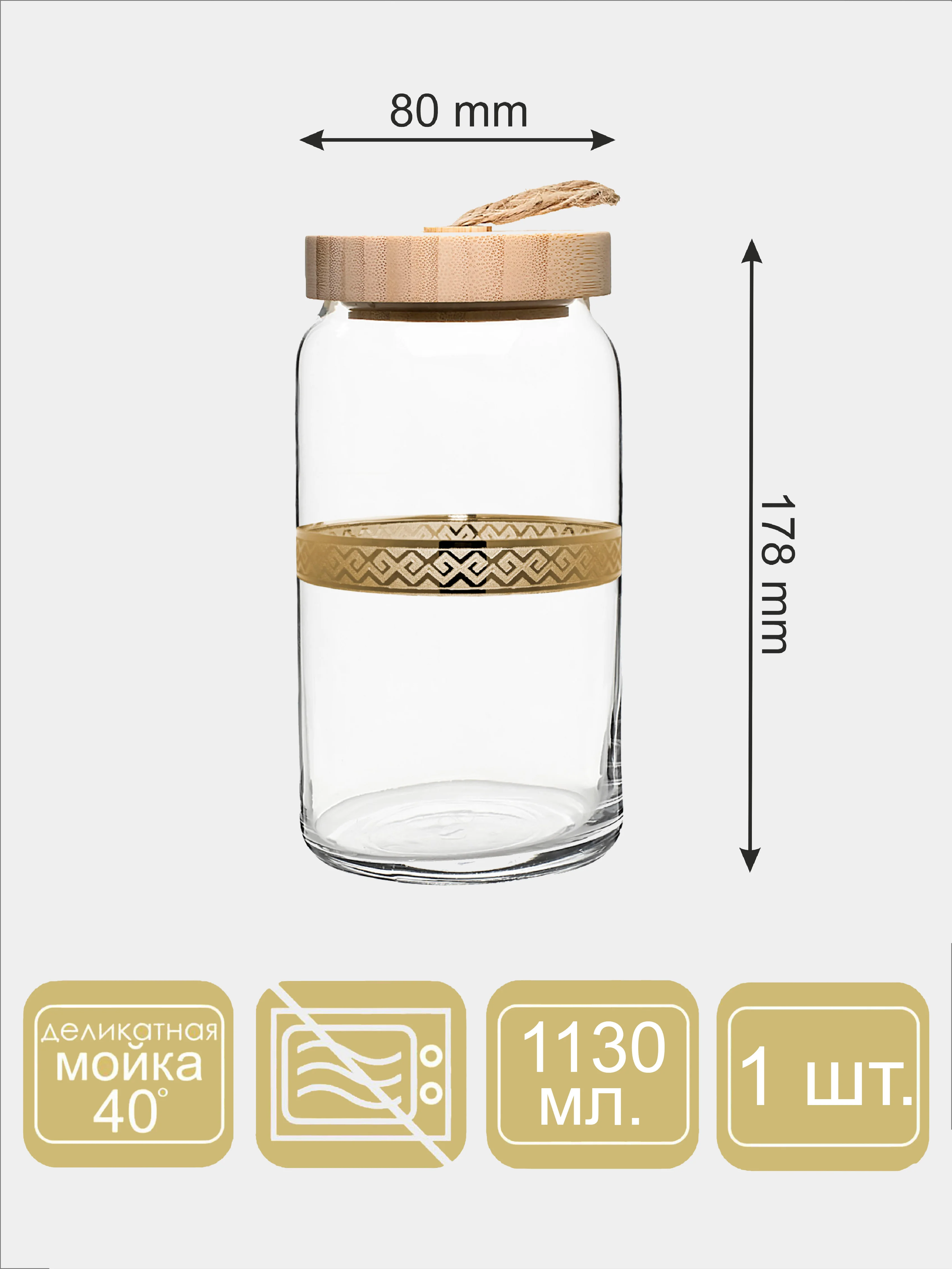 Банка для сыпучих продуктов 1 шт., 1130мл.,  PROMSIZ коллекция Альфа