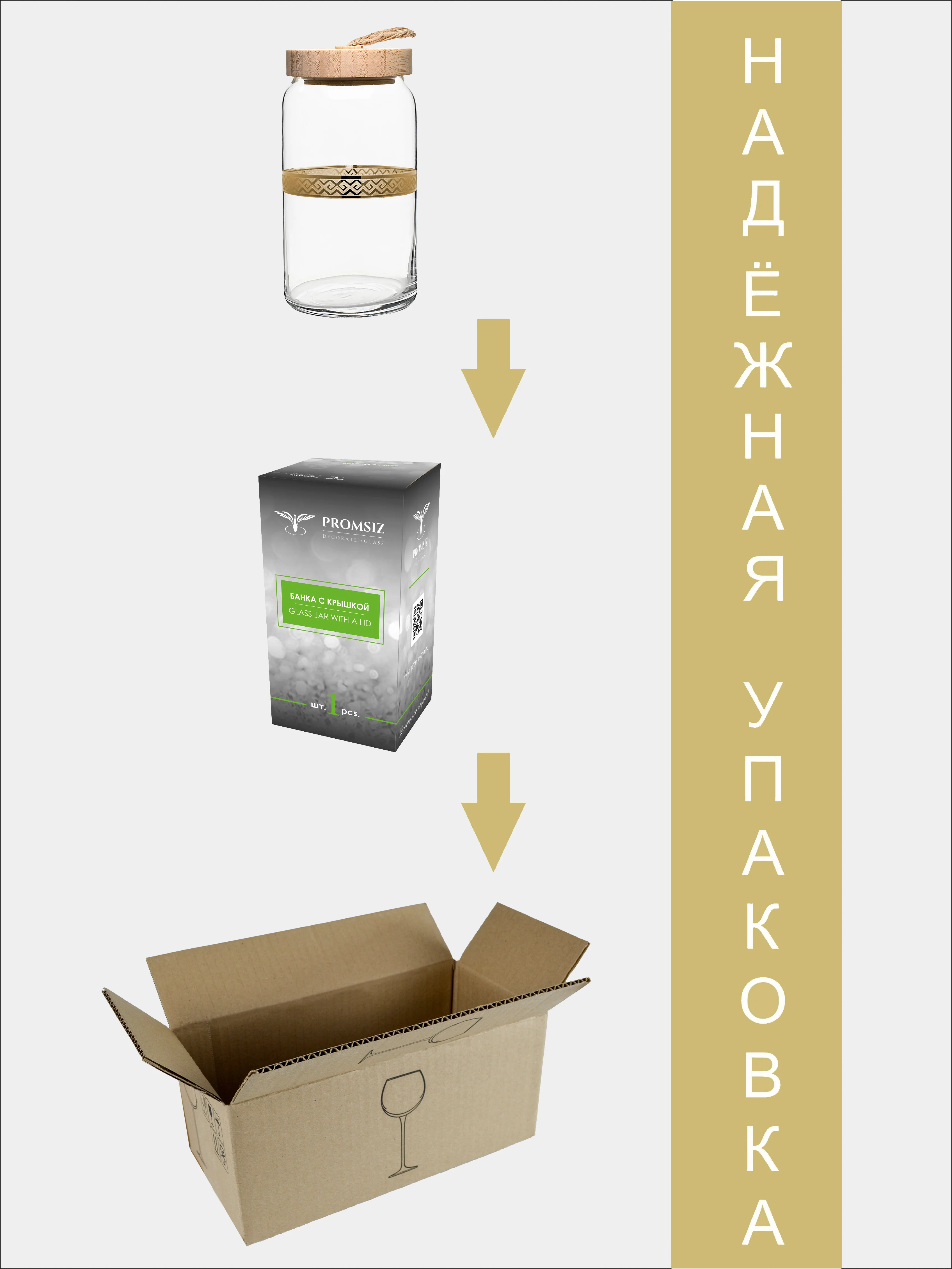Золотой банка для сыпучих продуктов 1 шт., 1130мл.,  PROMSIZ коллекция Альфа