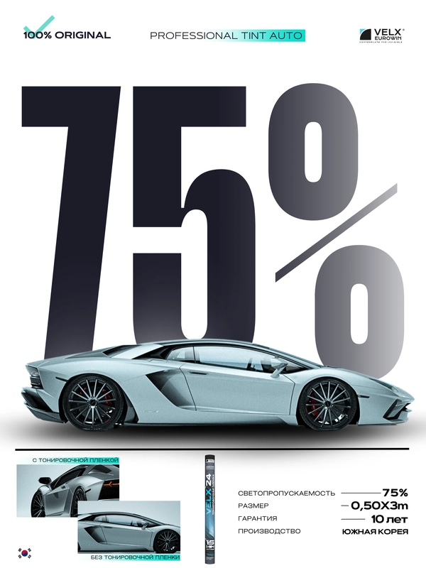 Пленка тонировочная "VELX EUROWIN AUTO" в тубе  75% Сharcol (0.5м х 3м)