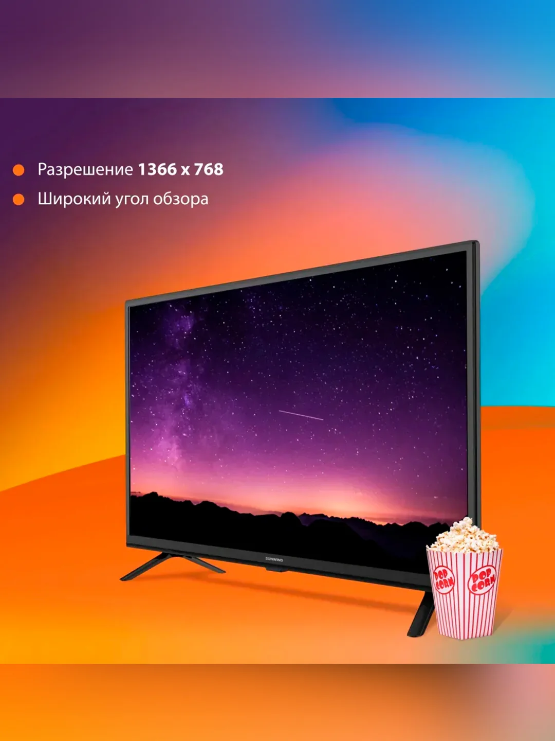Телевизор LED SunWind 32" SUN-LED32XS300 Smart Яндекс.ТВ