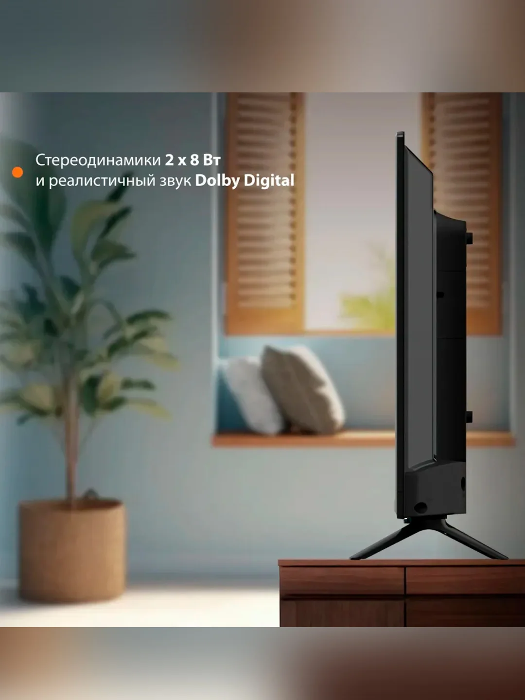 Телевизор LED SunWind 32" SUN-LED32XS300 Smart Яндекс.ТВ