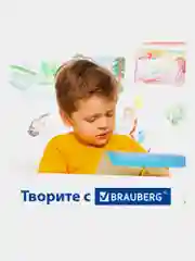 Набор картона и бумаги цветной белой А4 мелованные, Brauberg