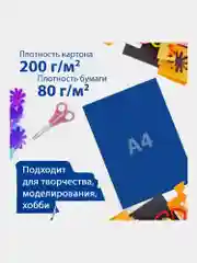 Набор картона и бумаги цветной белой А4 мелованные, Brauberg