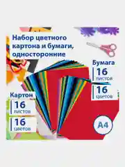 Набор картона и бумаги цветной белой А4 мелованные, Brauberg