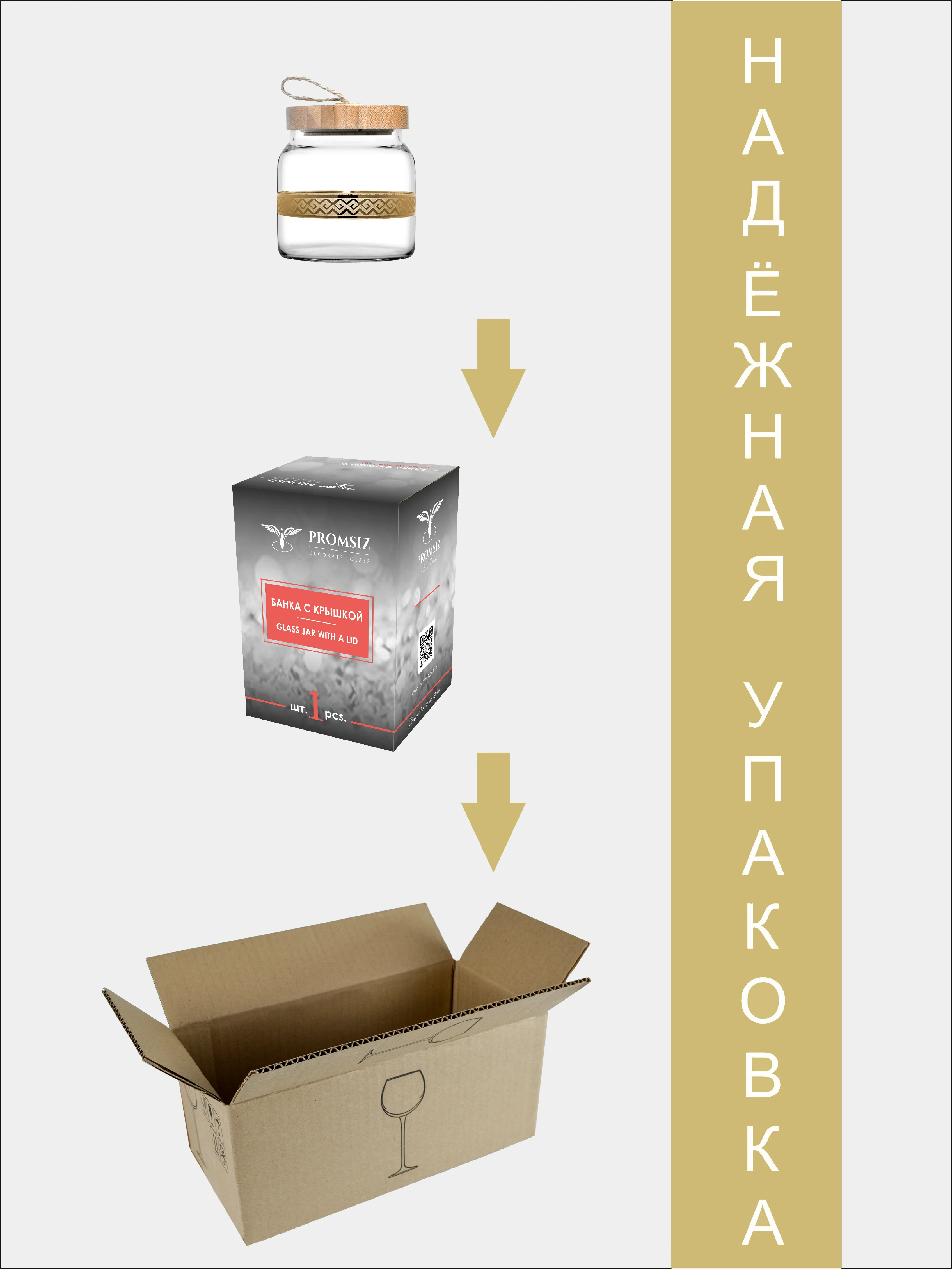 Банка для сыпучих продуктов 1 шт., 575 мл., PROMSIZ коллекция Альфа