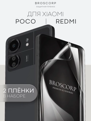 1-2 шт плёнка для Xiaomi POCO X6 Pro, F6, C65, Redmi Turbo 3, 13C, k70E BROSCORP не стекло