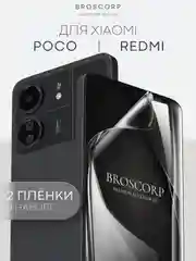 1-2 шт плёнка для Xiaomi POCO X6 Pro, F6, C65, Redmi Turbo 3, 13C, k70E BROSCORP не стекло
