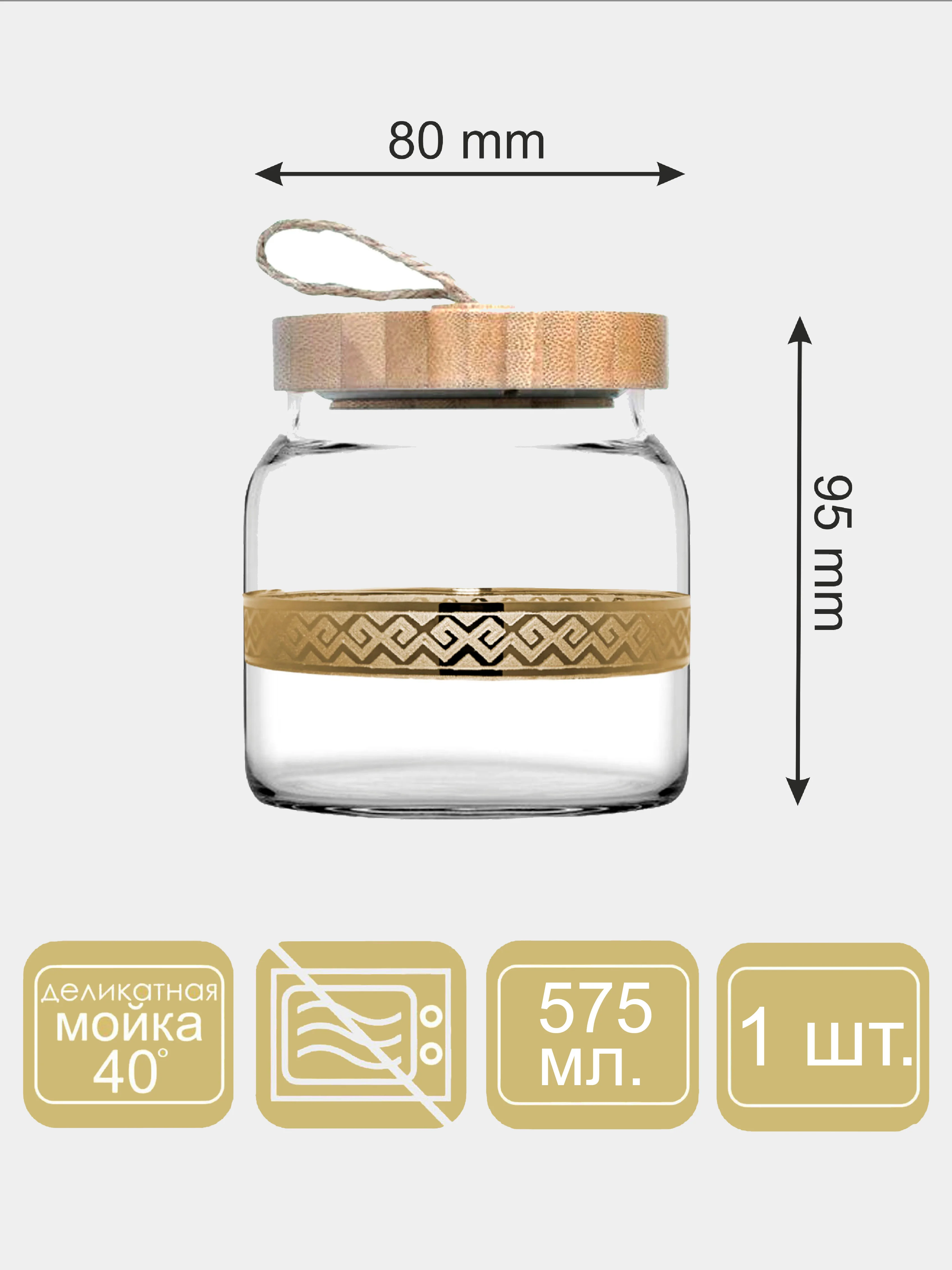 Золотой банка для сыпучих продуктов 1 шт., 575 мл., PROMSIZ коллекция Альфа