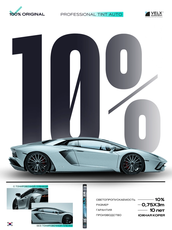Пленка тонировочная "VELX EUROWIN AUTO" в тубе 10% Сharcol (0.75м х 3м)