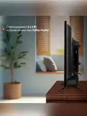 Телевизор LED SunWind 24" SUN-LED24XS310 Smart Яндекс.ТВ